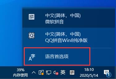 Win10关闭微软输入法的超简单教程，小白一看就会！