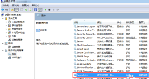 Win7系统svchost占用内存过高怎么办？