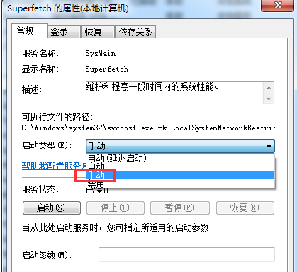 Win7系统svchost占用内存过高怎么办？