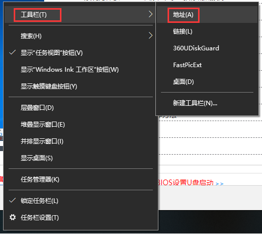 Win10任务栏地址栏消失？超简单几步快速恢复！