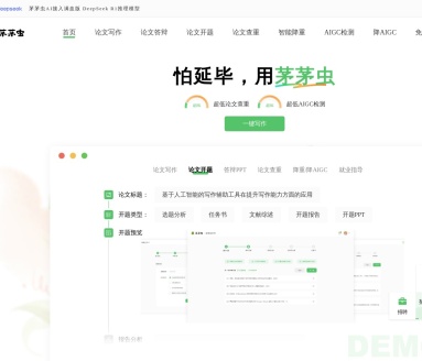 茅茅虫AIGC检测:精准识别AI生成内容,保障学术诚信
