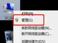 Win7旗舰版删除guest账户的方法