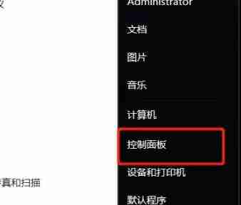 Win7旗舰版删除guest账户的方法
