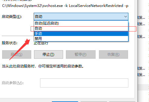 教你win10事件日志服务不可用的解决教程