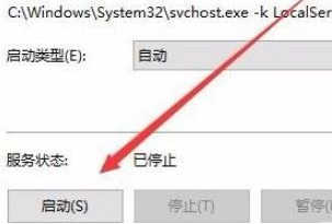 教你win10事件日志服务不可用的解决教程