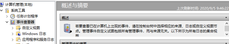 教你win10事件日志服务不可用的解决教程