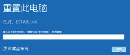 程 windows10一键恢复出厂设置详细教程