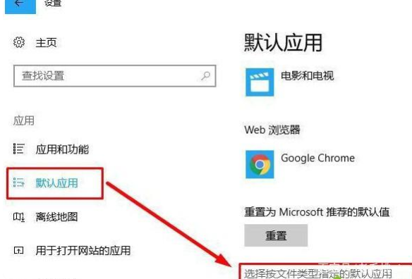 Win11系统打不开pdf的解决方法