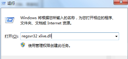 win10系统提示2xlive.dll文件丢失怎么解决