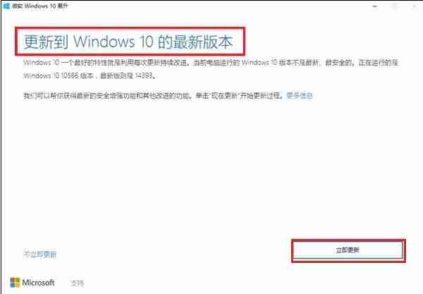 如何关闭Win10易升?Win10系统易升的关闭方法