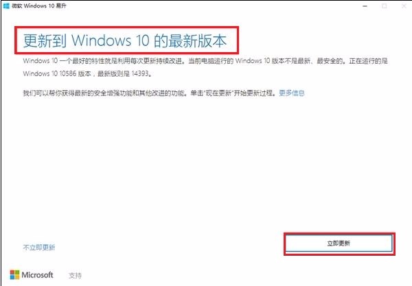 Win10易升停不下来？手把手教你彻底关闭易升功能