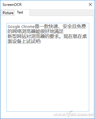 Windows10系统图片文字信息快速识别