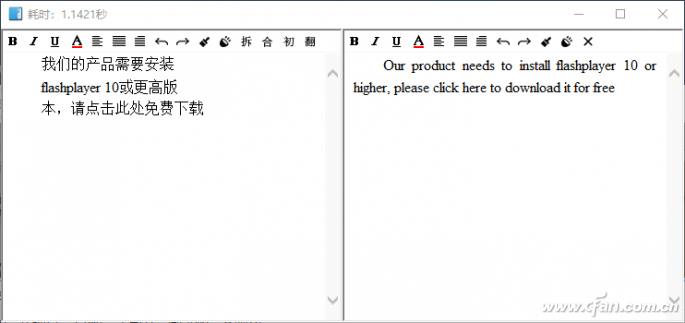 Windows10系统图片文字信息快速识别