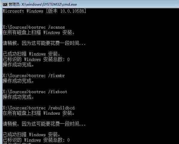 Win10引导文件丢失怎么进行修复？