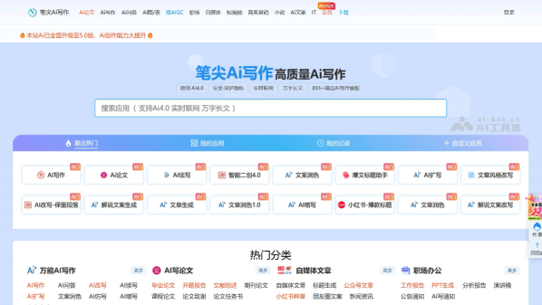 笔尖AI「日程管理」如何设置提醒?手机/电脑同步方法