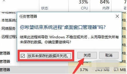 Win10 20h2下面的任务栏无反应怎么办?