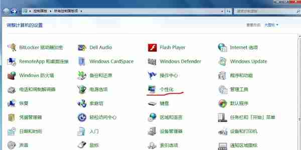 Win7没有个性化菜单怎么设置壁纸？