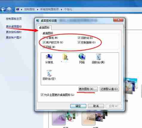 Win7没有个性化菜单怎么设置壁纸？