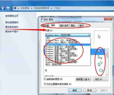 Win7没有个性化菜单怎么设置壁纸？