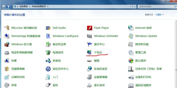 Win7无个性化菜单？轻松设置壁纸教程