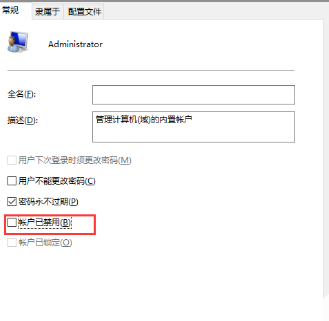 Win10激活工具被拦截了怎么办?