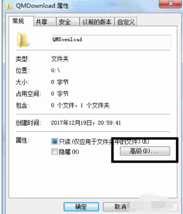 Win7系统如何给文件夹设置密码?