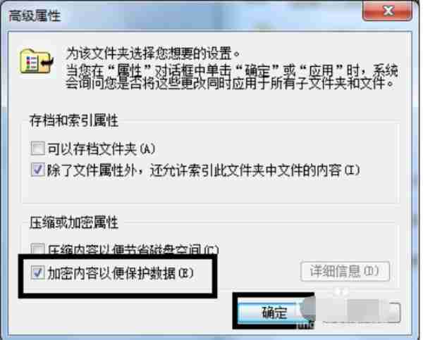 Win7系统如何给文件夹设置密码?