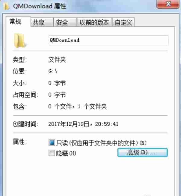 Win7系统如何给文件夹设置密码?