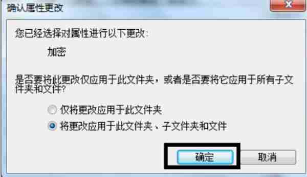 Win7系统如何给文件夹设置密码?