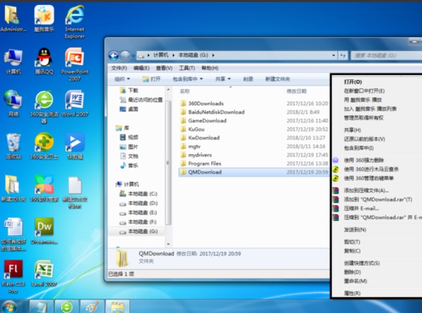 Win7系统文件夹加密设置超详细教程