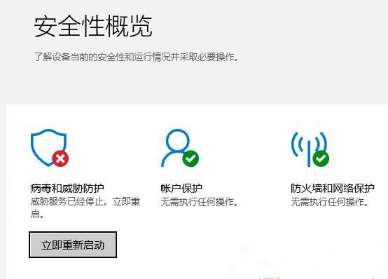 Win10defender提示重启？超简单几步搞定！