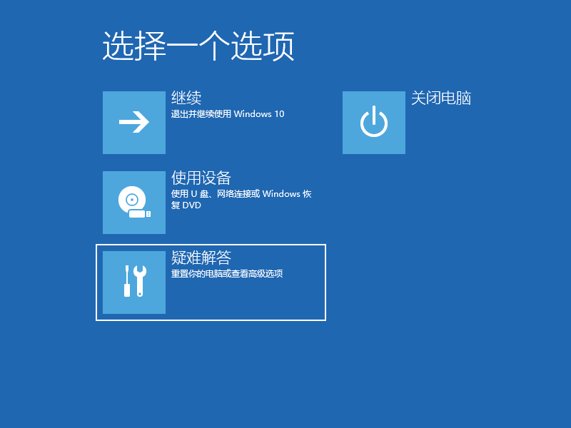 Win10电脑怎么利用安全模式修复电脑蓝屏?