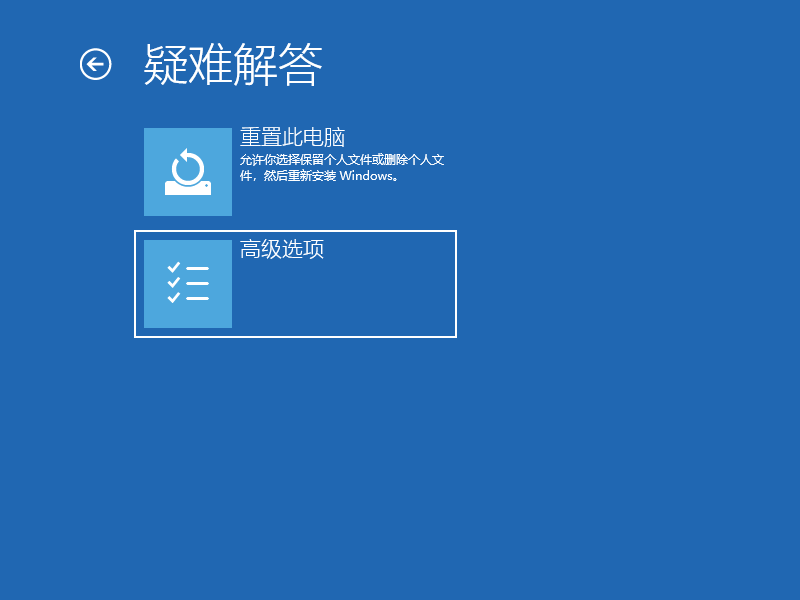 Win10电脑怎么利用安全模式修复电脑蓝屏?