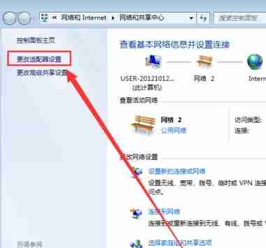 win7无线网络连接不见了怎么办?