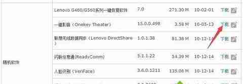 Win7系统开机出现系统错误ActiveDetect32.dll丢失的解决方法