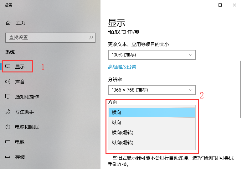 win10系统屏幕旋转的操作方法