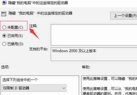 win10系统中D盘消失的解决方法