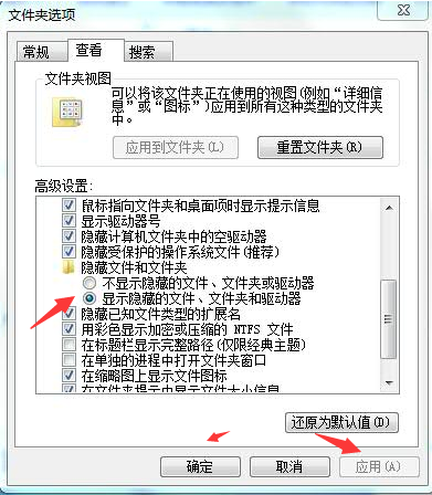 Win7中文件隐藏功能怎么取消?