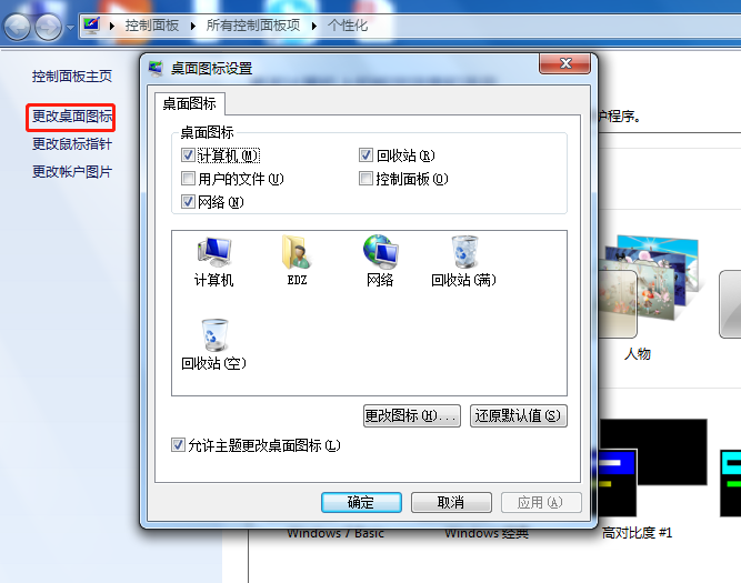win10我的电脑图标怎么调出来