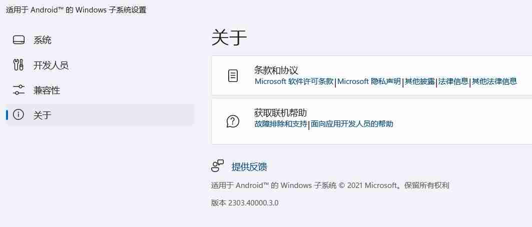 Win11安卓子系统WSA2303.40000.3.0支持画中画PIP功能