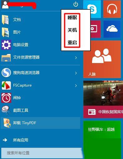 Win10找不到注销按钮？简单几步教你快速恢复！