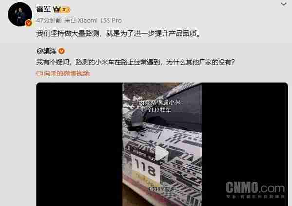 雷军：小米汽车坚持做大量路测 就是为了提升产品品质
