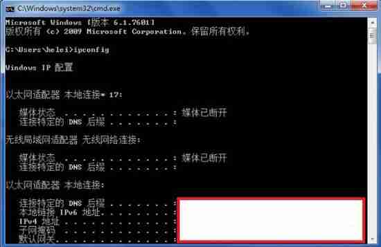 win7系统输入ipconfig显示不是内部命令怎么解决