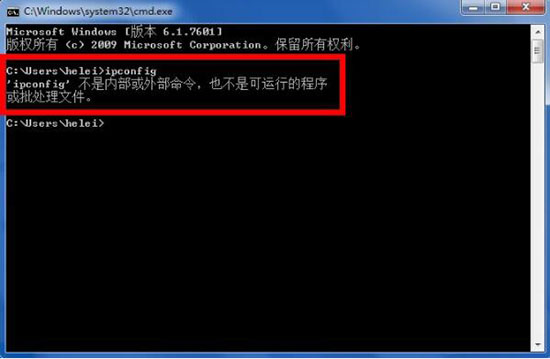 win7输入ipconfig报错？手把手教你快速解决！
