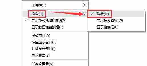 win10系统任务栏中搜索框去除方法