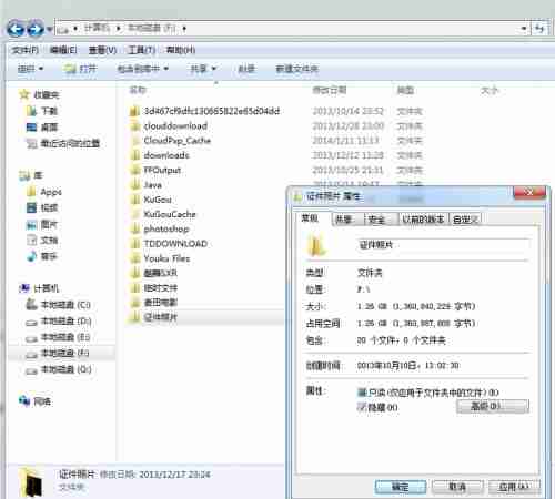 Win7电脑文件夹加密方法