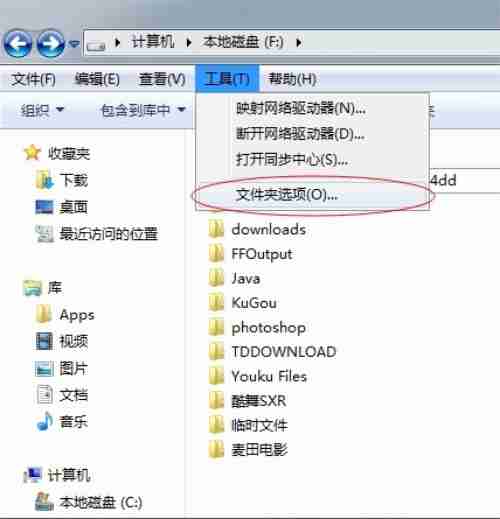 Win7电脑文件夹加密方法