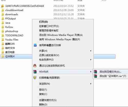 Win7电脑文件夹加密方法