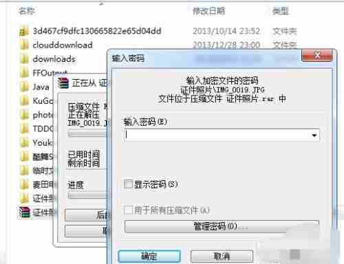 Win7电脑文件夹加密方法