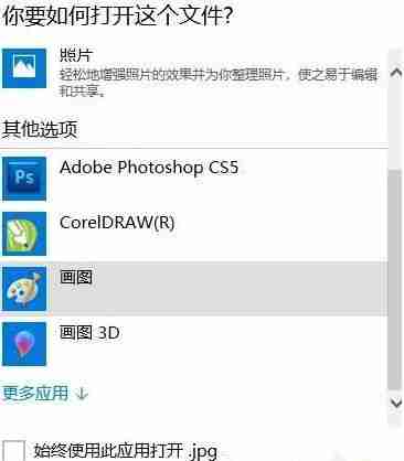 Win10系统打开文件提示“Windows无法打开此类型文件”该怎么解决